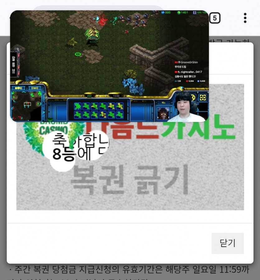 나이스 팔보기!