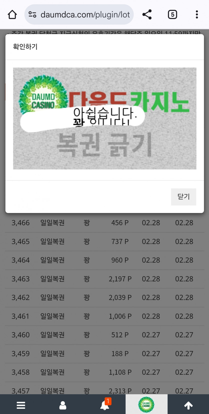 진짜 꽝줄 오지네 ㅋㅋㅋ
