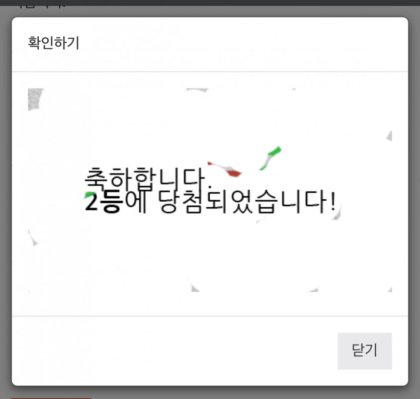 일복 2등!