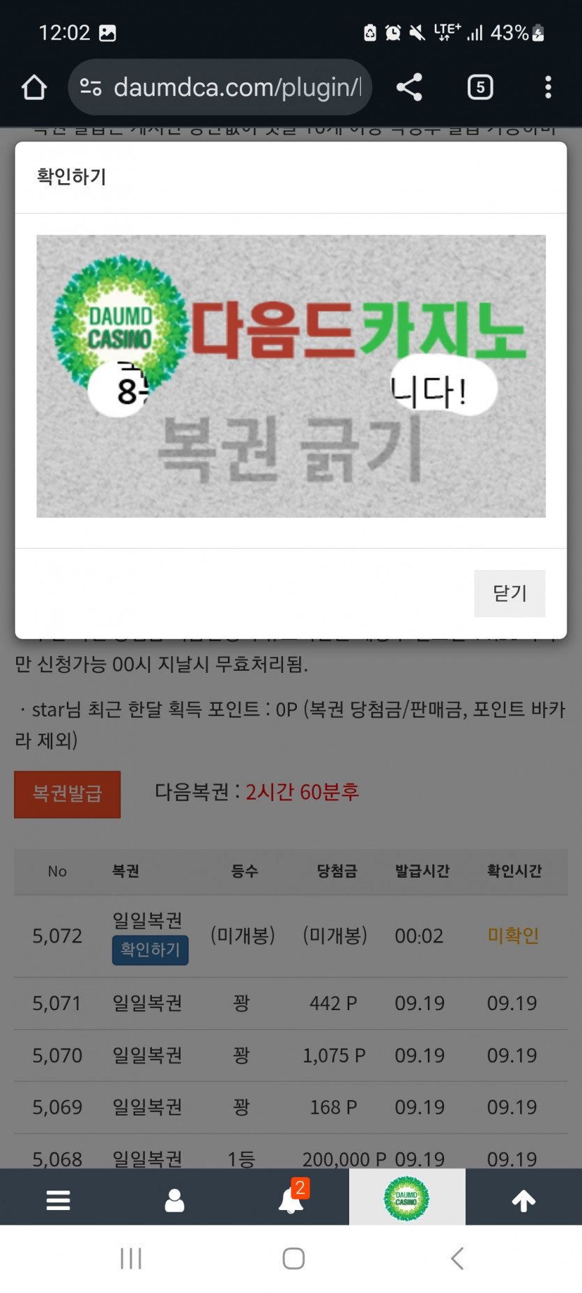 일 888 !!