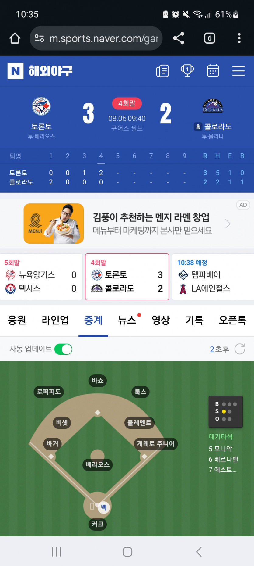 토랭이 역전ㅅㅅ ㅅㅅ