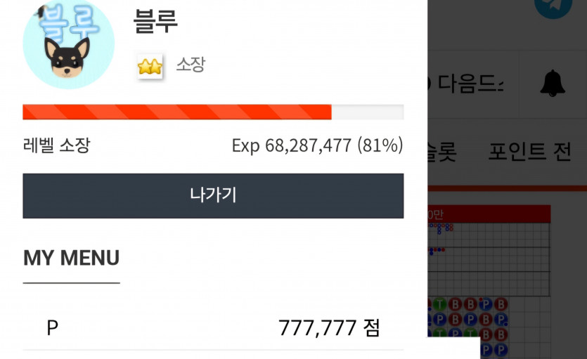 칠이 여섯개,,,ㅎ