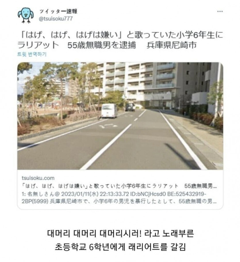 초등학생 폭행범