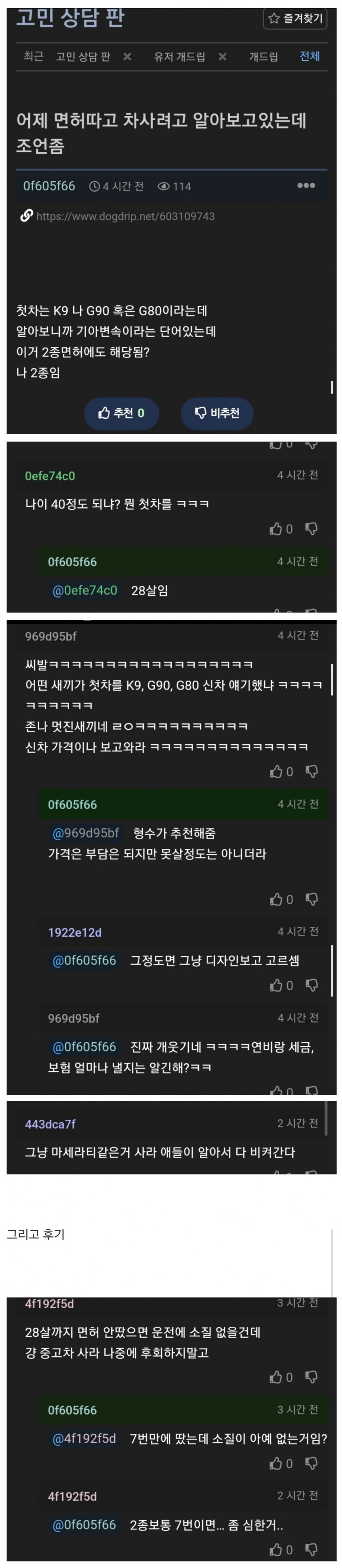 첫 차 사려는 초보운전