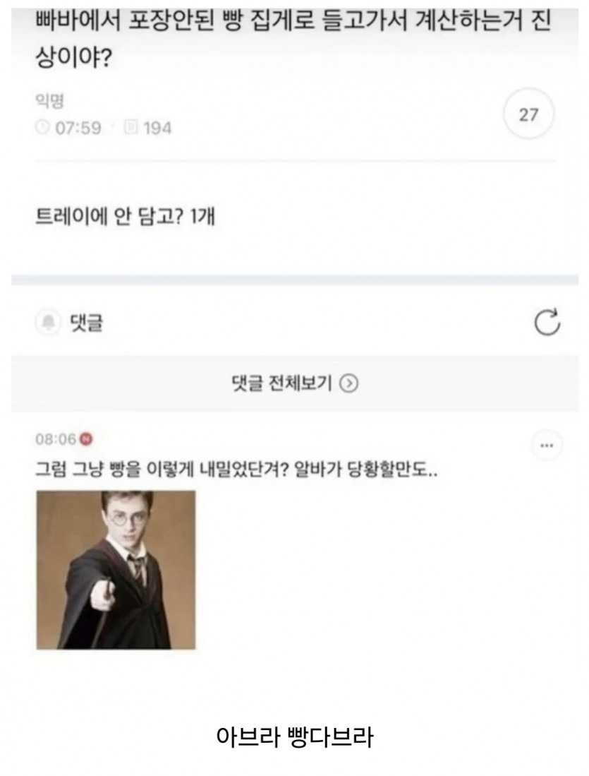 빵집에서 ....