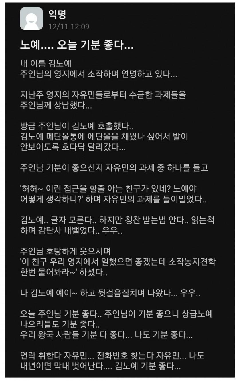 기분이 좋은 노예