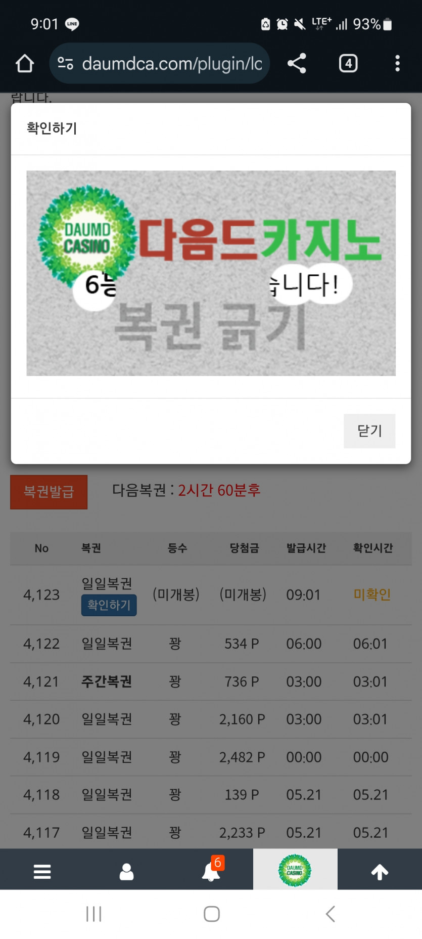 일보기 666~!