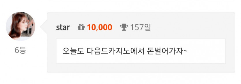 무친 6등ㄷㄷ