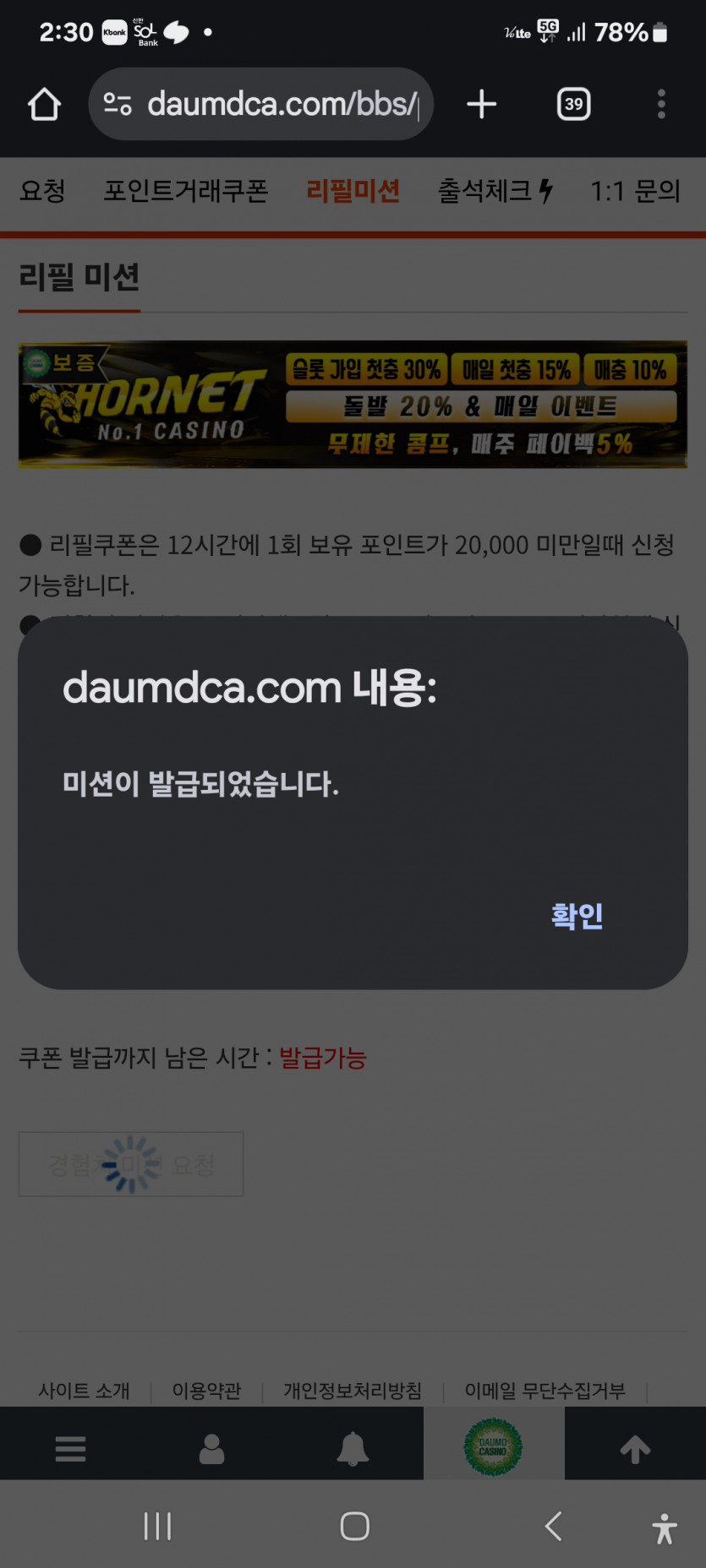 겸치 미션 사냥 가주아 ㅎ