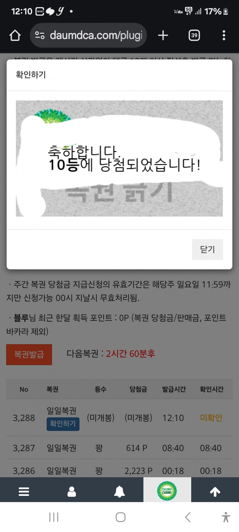 10등 나이스 ㅎ