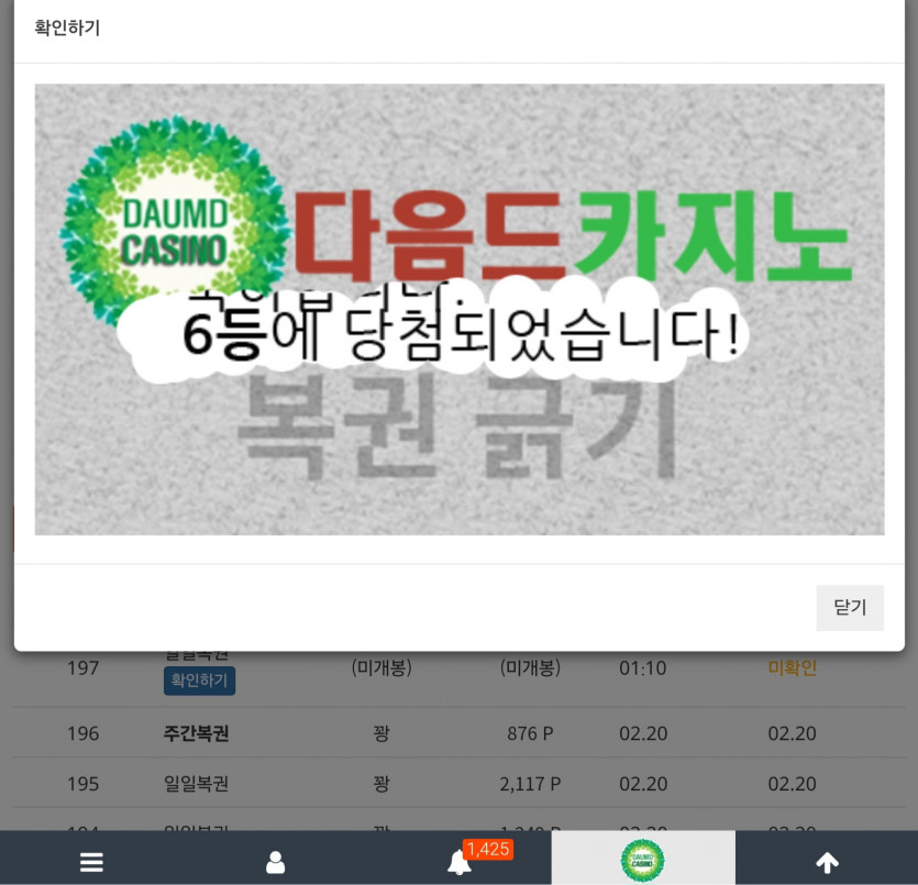 일보기 66666
