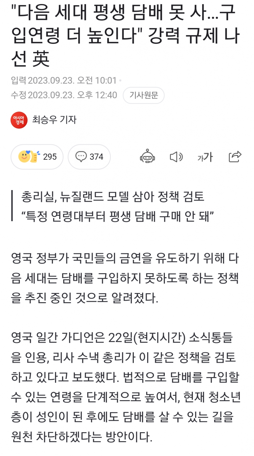 우리나라에도 필요한 법안?