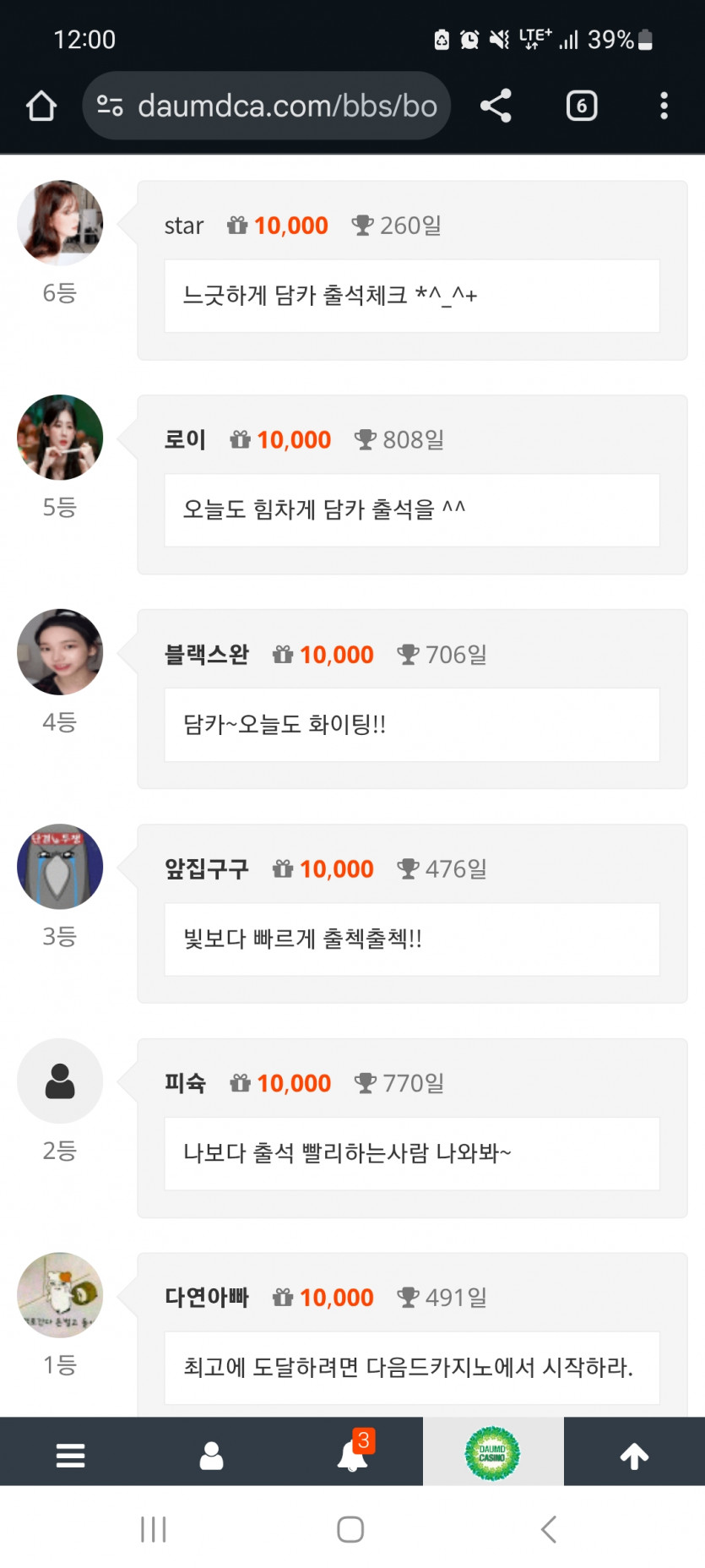 순 666 !!