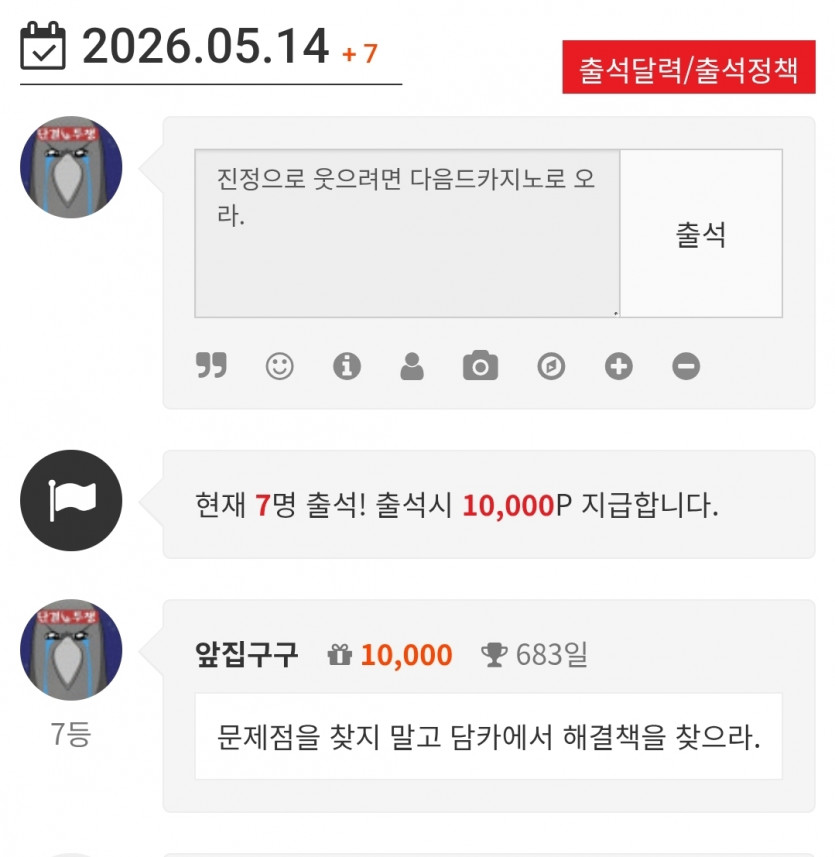 순7 으악
