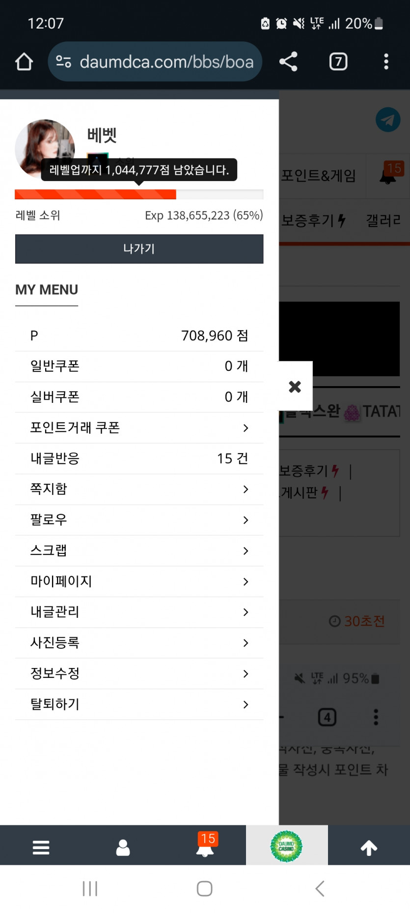 오늘 45만 삭제중ㄷㄷ