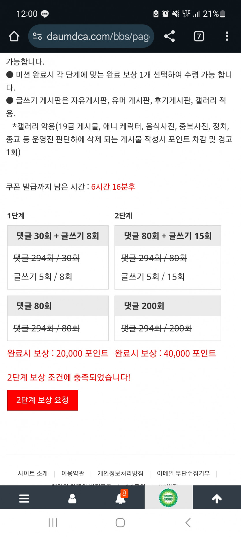 겨자 완~!