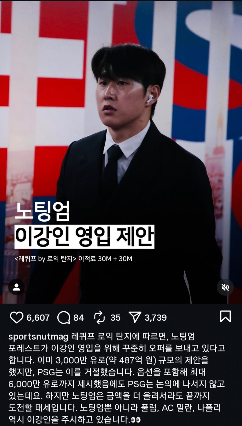 이강인 Epl 가자고오오오