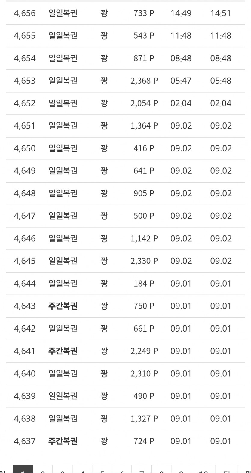 찬란한 한페이지!!