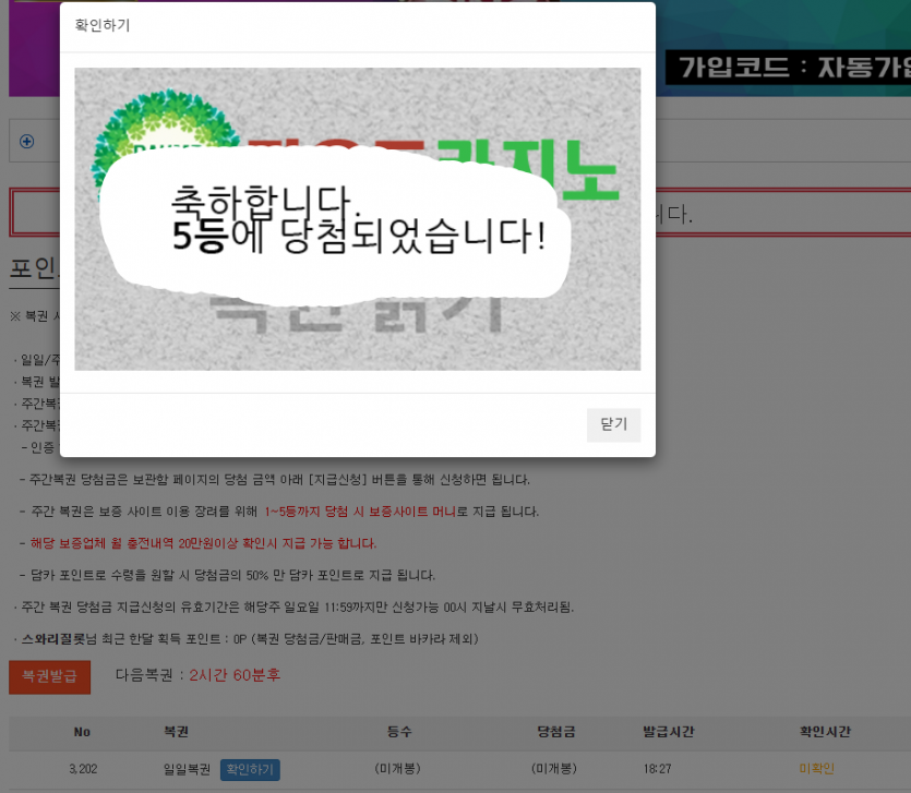 질로트라다무스 예언적중