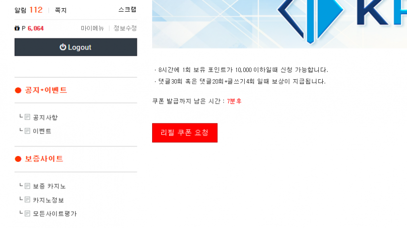 사나이질럿이 7분후 복권이아니라..