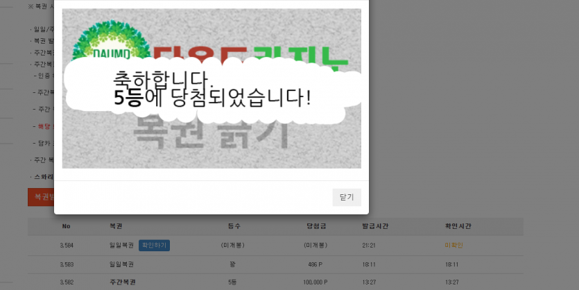 주복5등에이어서 ...........우와;