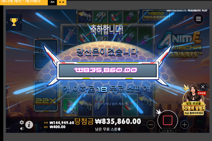 설날선물 애니메카 2089배 ㅅㅅㅅ