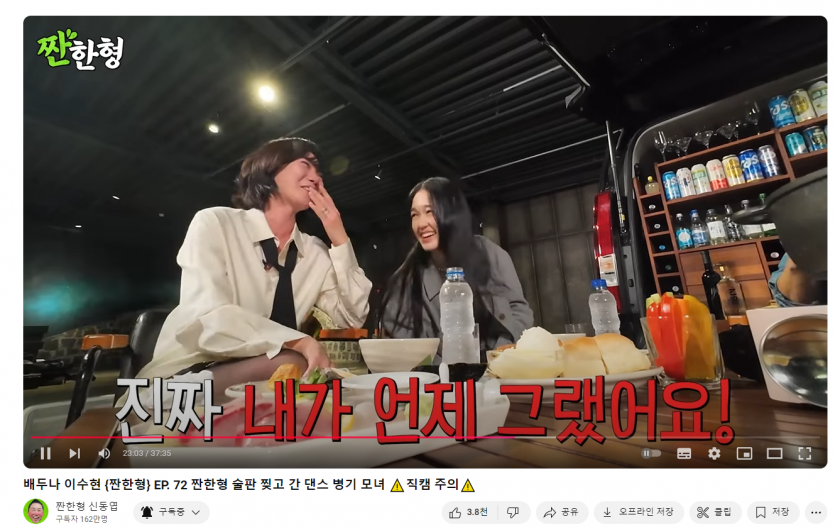 배두나 넘좋앙~!짠한형 보세용