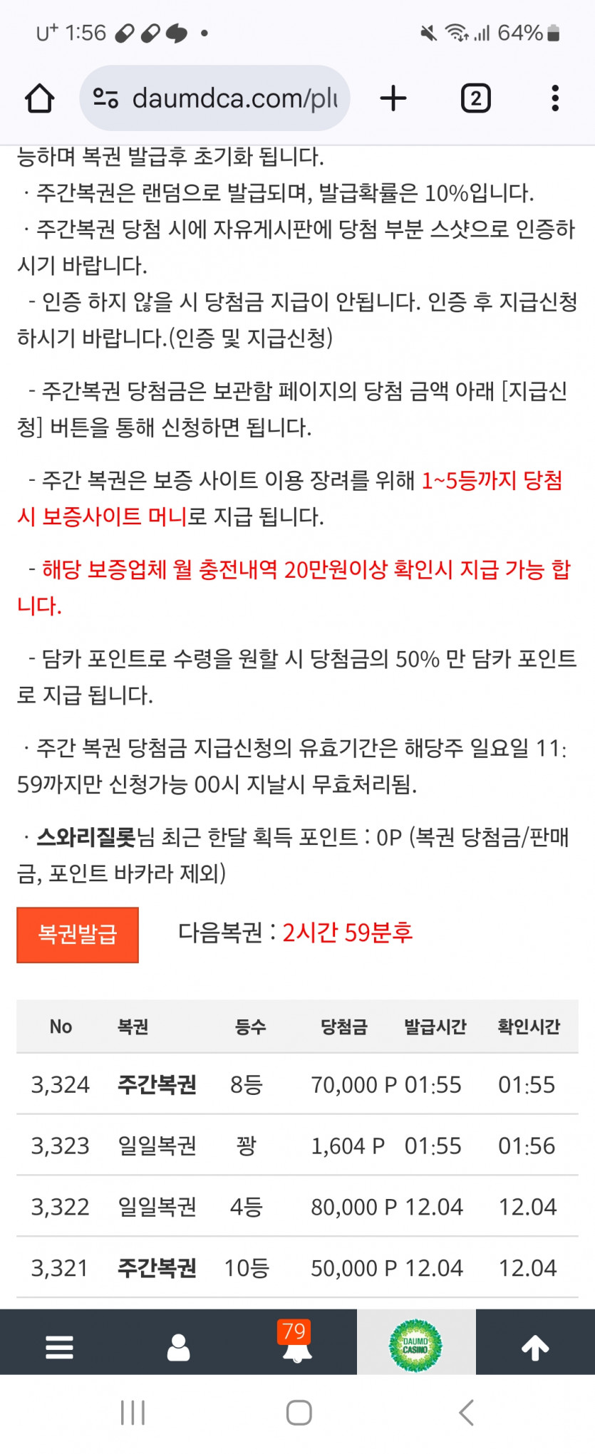 주복장군질럿이 주보긔 결과눙 ㄷㄷ
