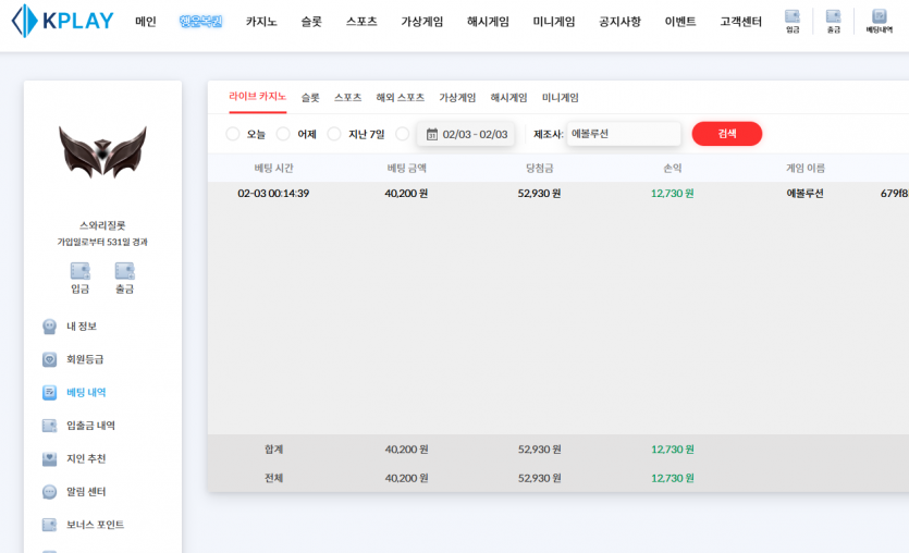 루징으로