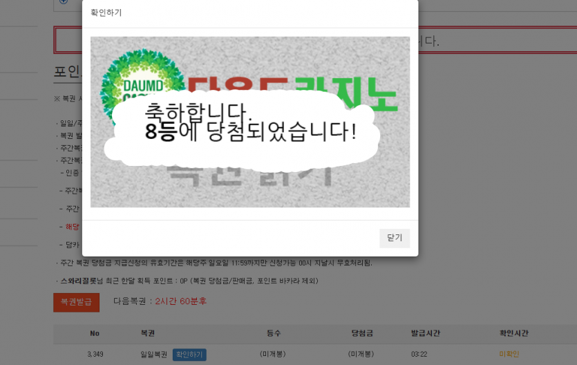 헤헤 일보긔 결과눙 ? ㄷㄷ