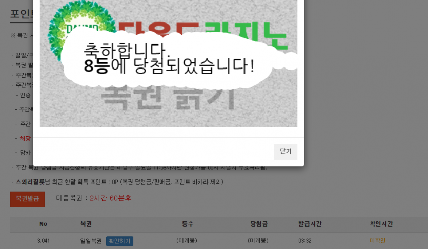 불토의 일복이능 ㄷㄷ;;