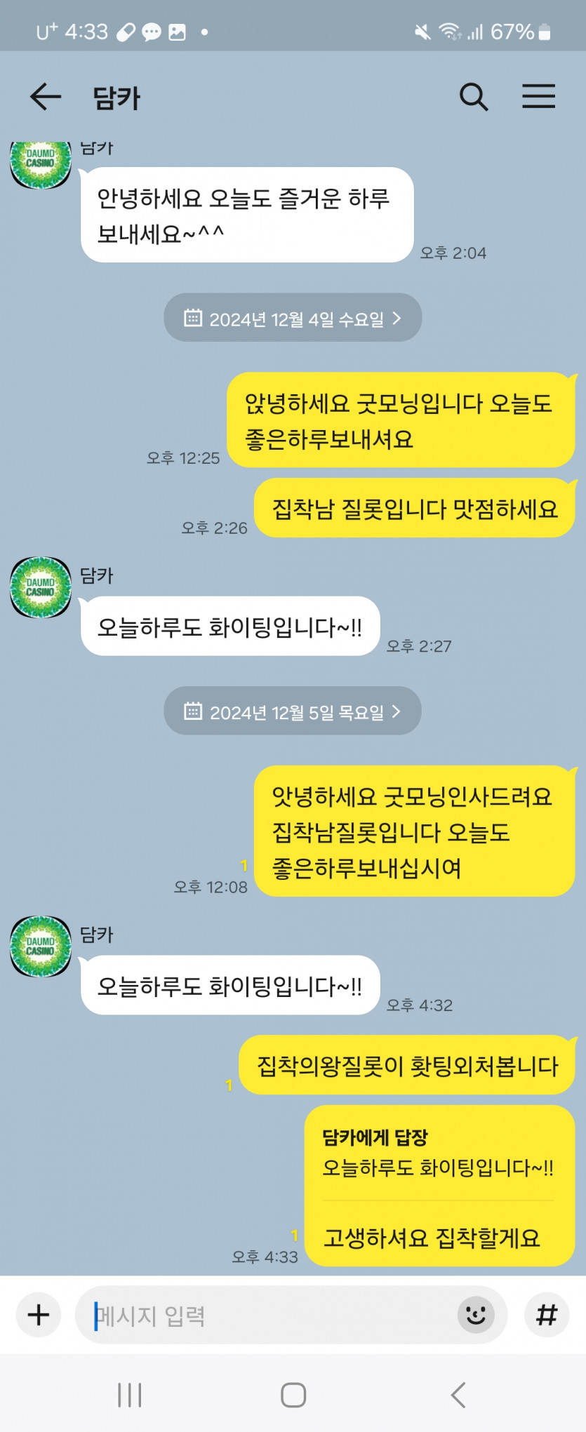 집착남ost