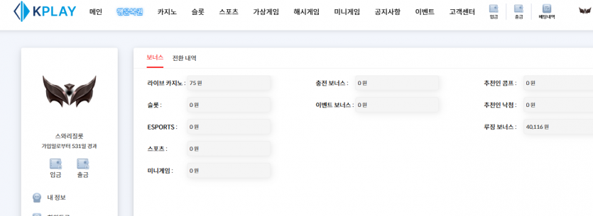 루징으로