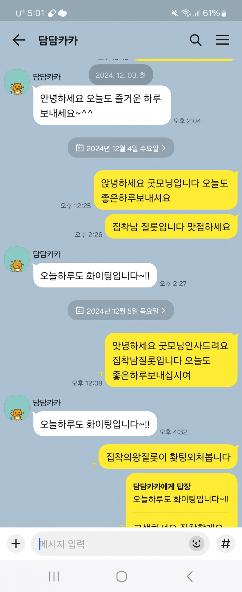 그가 바람난거같습니다..
