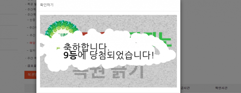 쭈꾸미샷이요 쭈복9미샷이요 쭈9미샷이요!