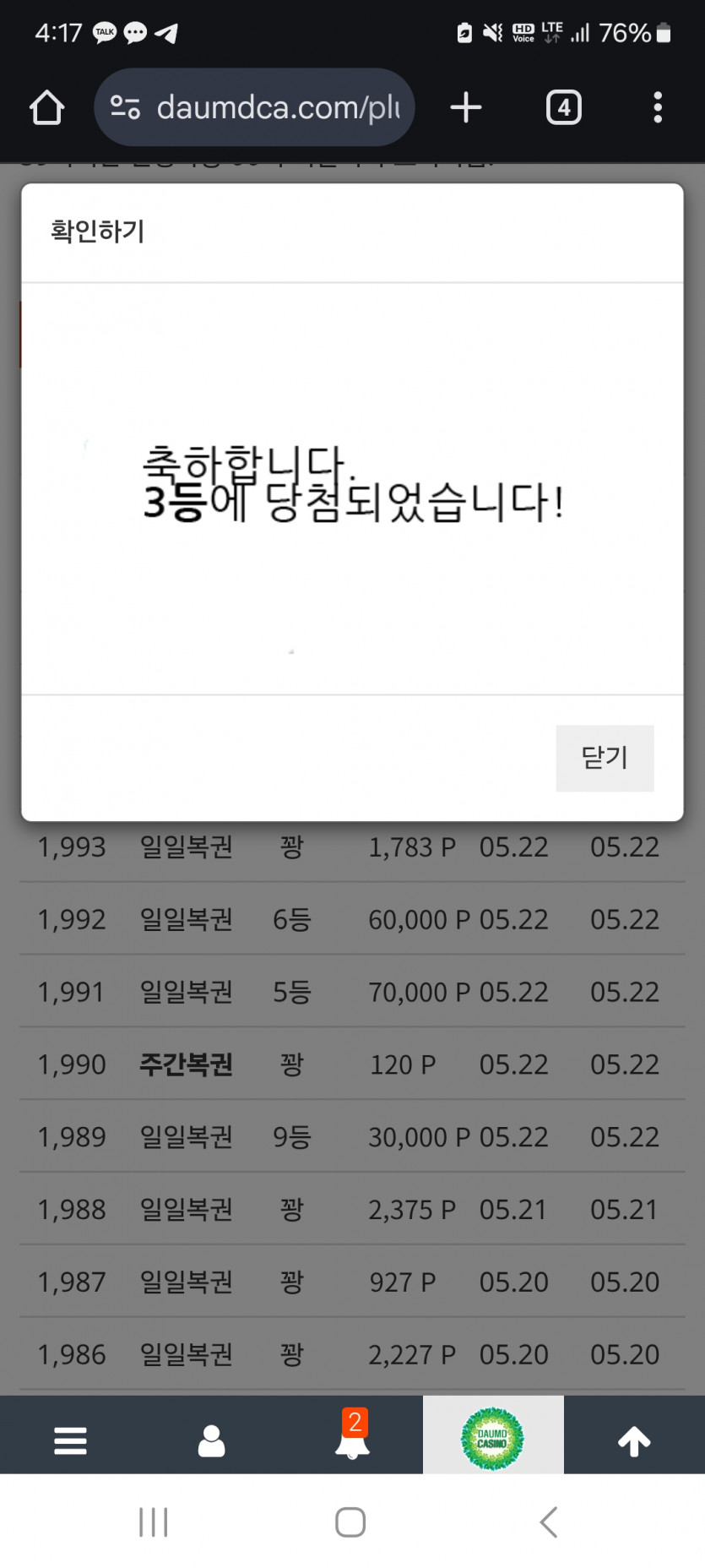 3복이 나이수~~