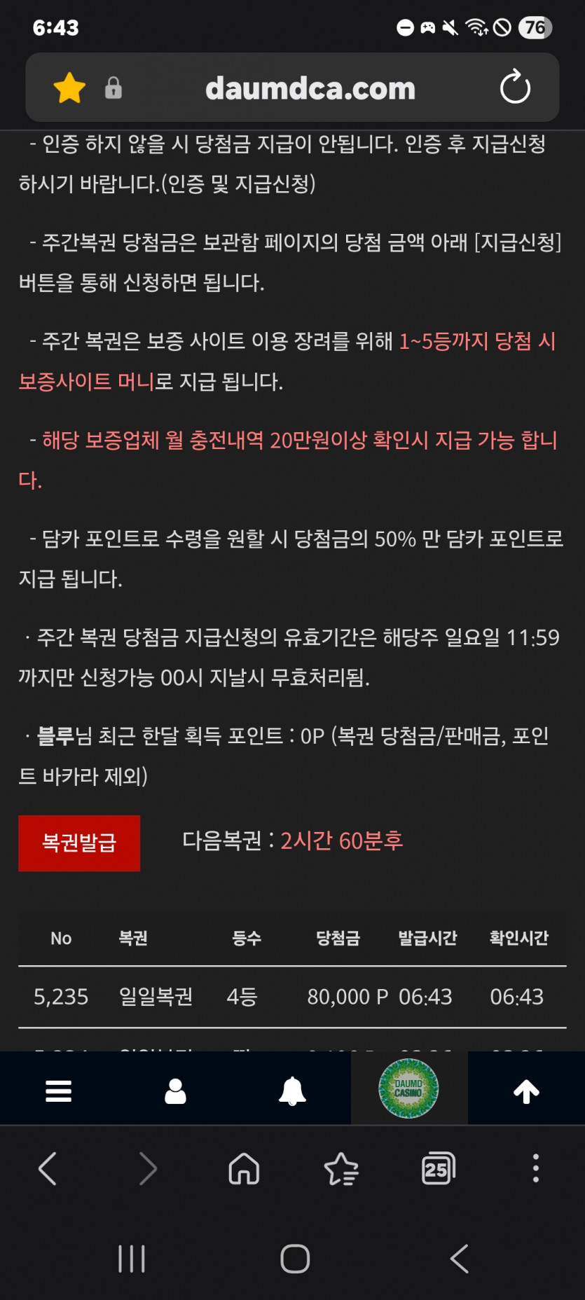 4등 나이스 ㅎ