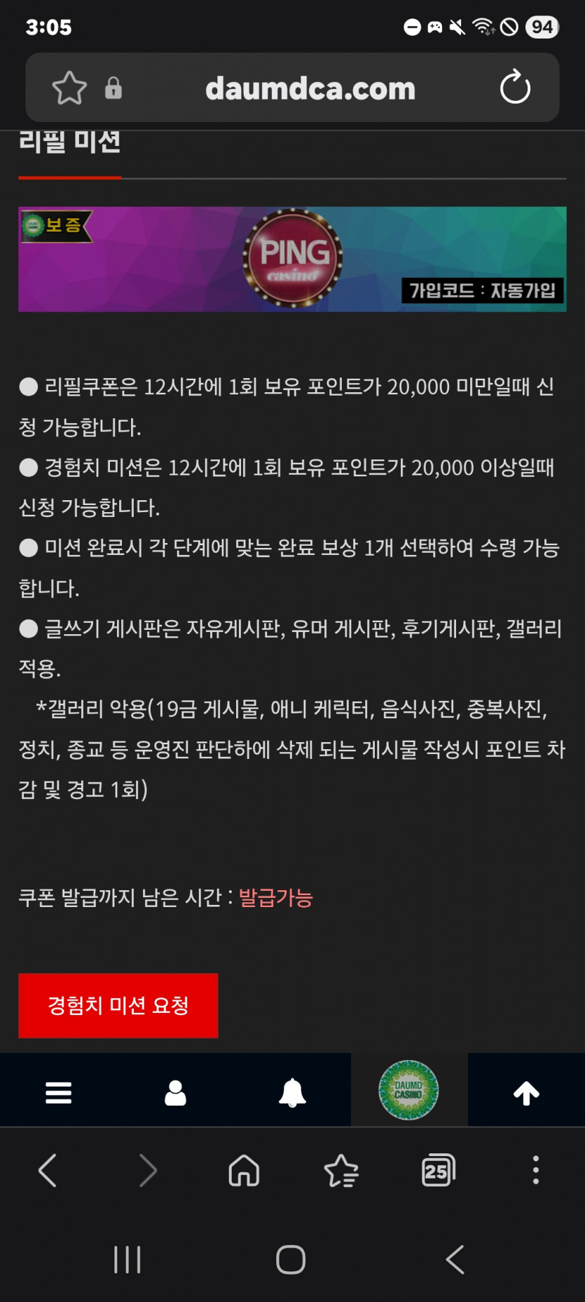 미션 갑니다 ㅎ