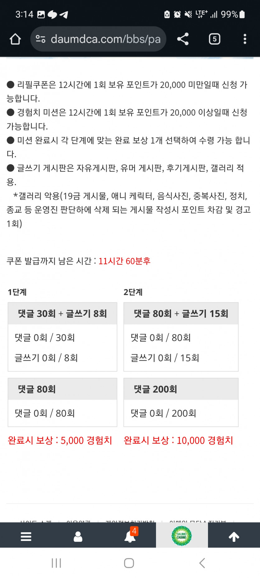 겨자론 가자고오오오