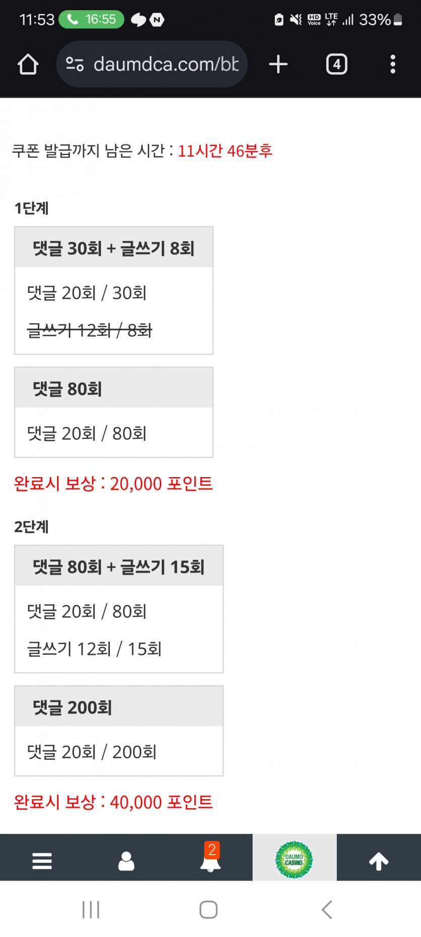 리피리 가즈아!!