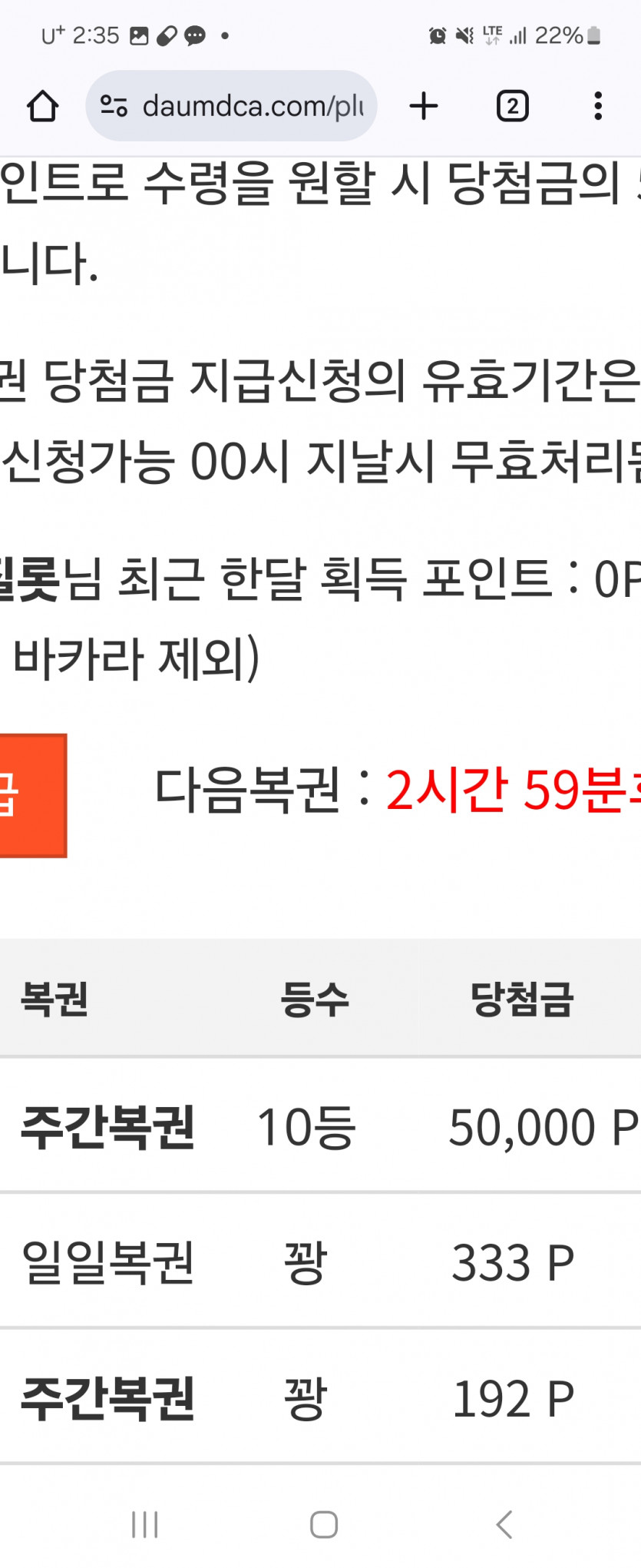 나이섯 쭈보기당첨ㅅㅅㅅ