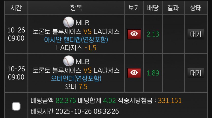 다저스 가자고오오오