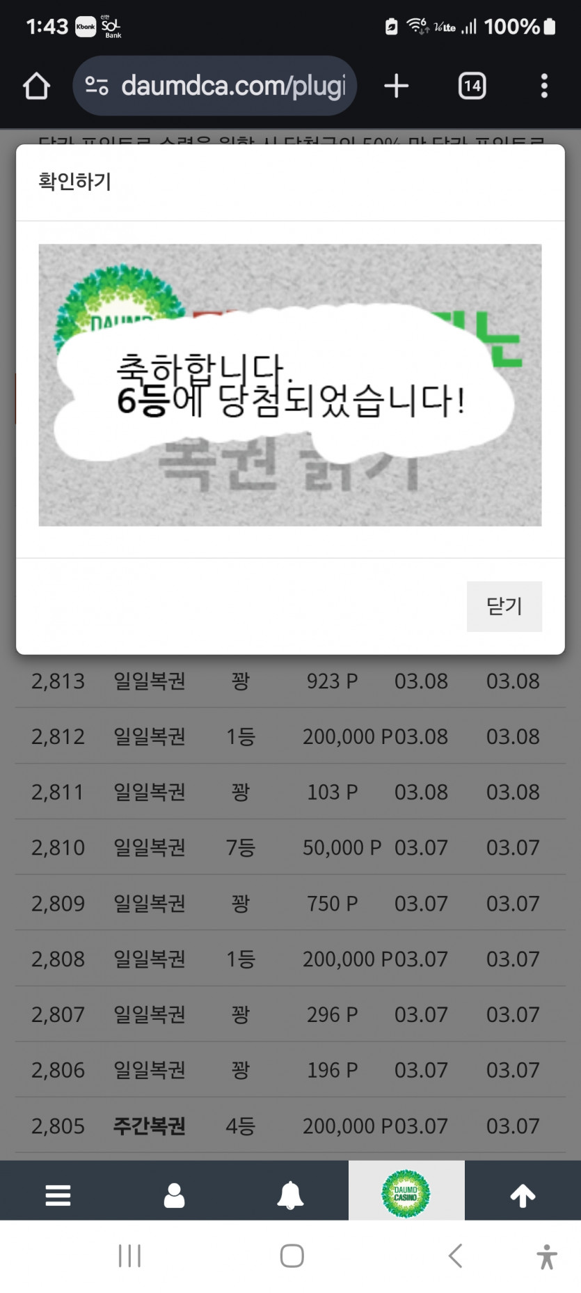 나이스 666666 ㅎ