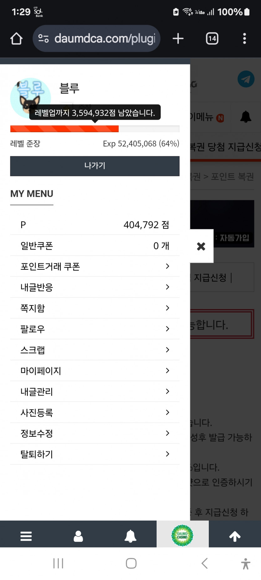 600만 돌파,,,ㅎ