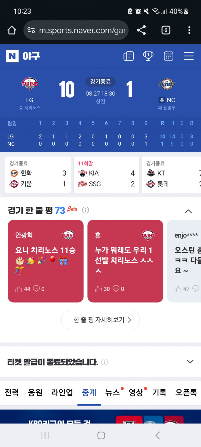 엘지 극장 오바네ㅅ ㅅ