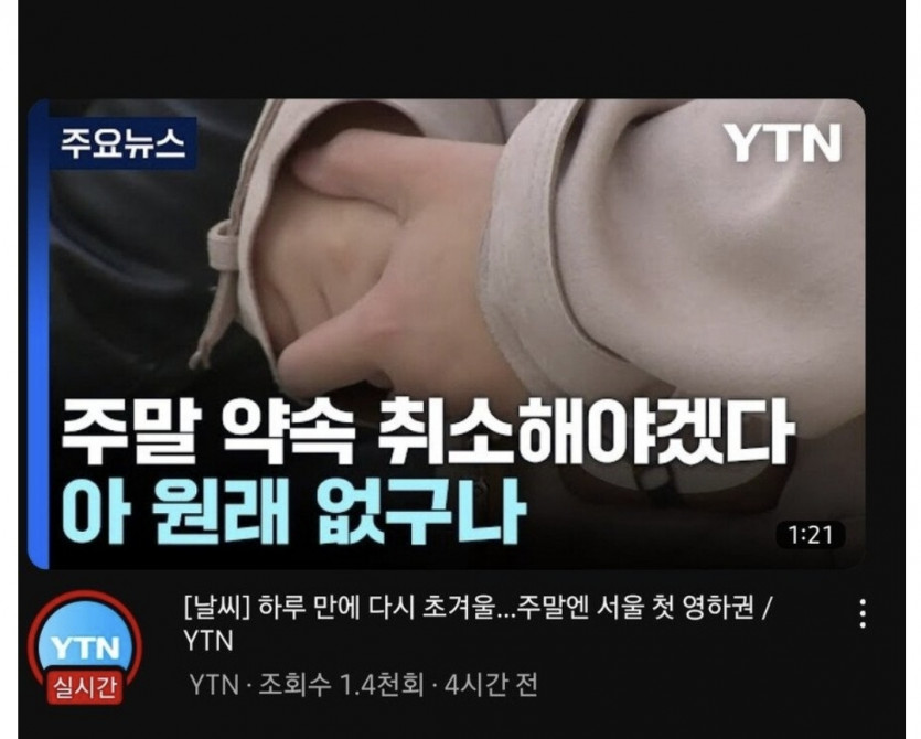 YTN뉴스 썸네일ㅋㅋㅋㅋ
