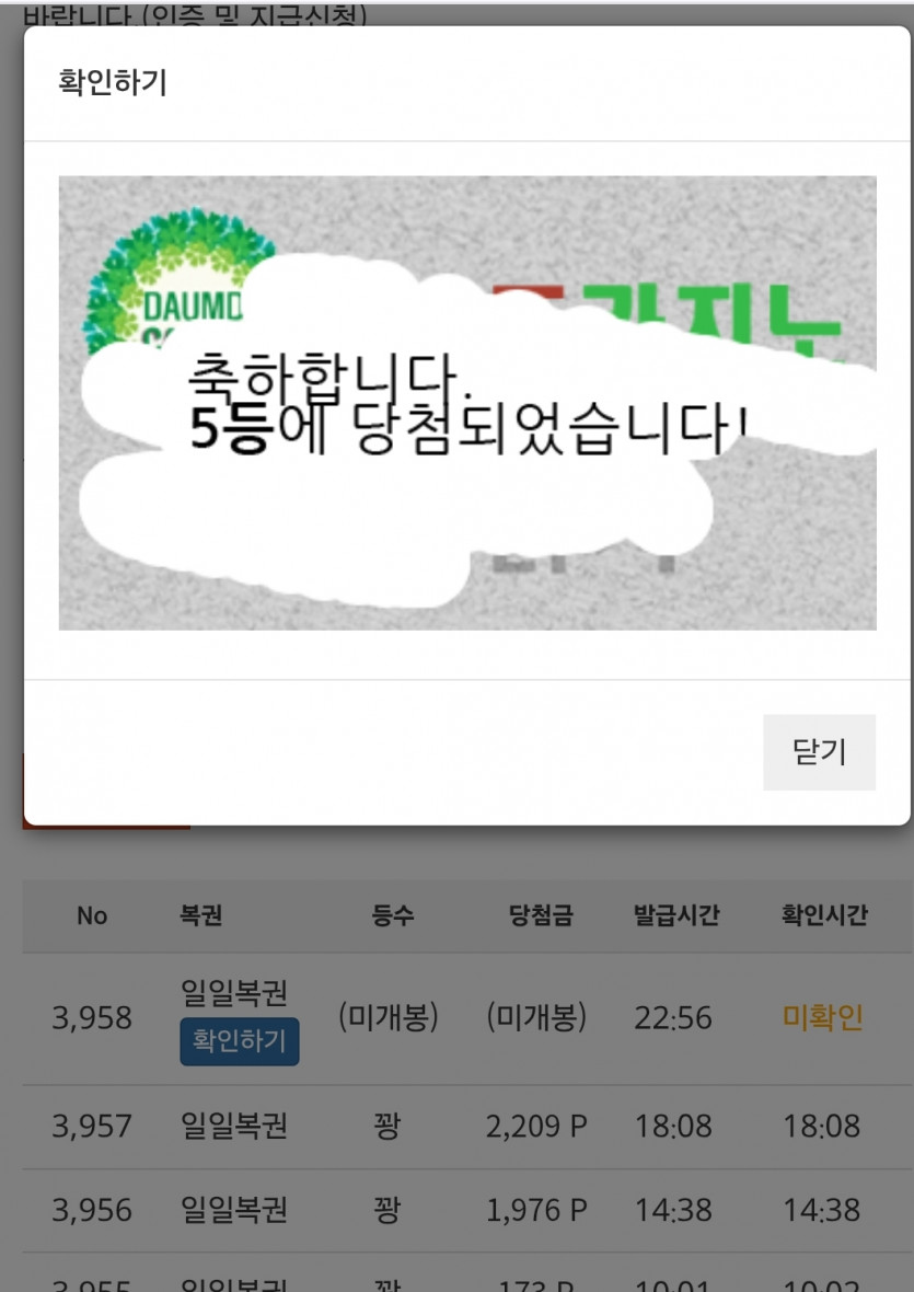 끼에에에엑 까비 5등