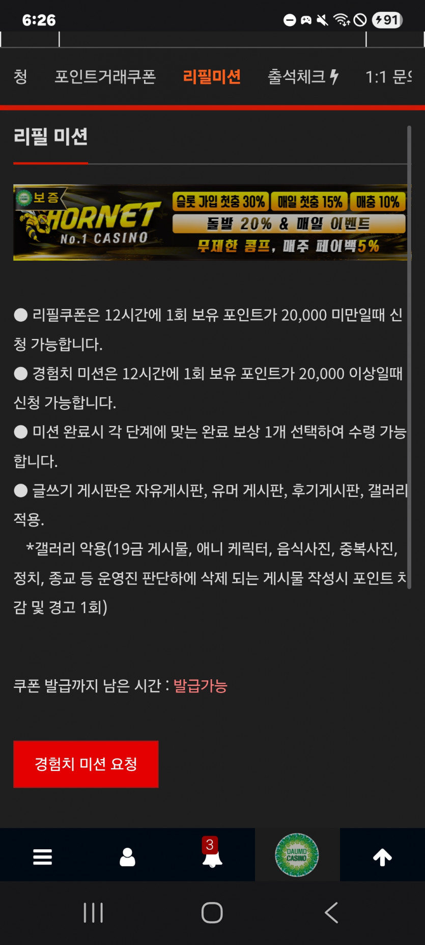 미션 가즈아 화이팅 ㅎ