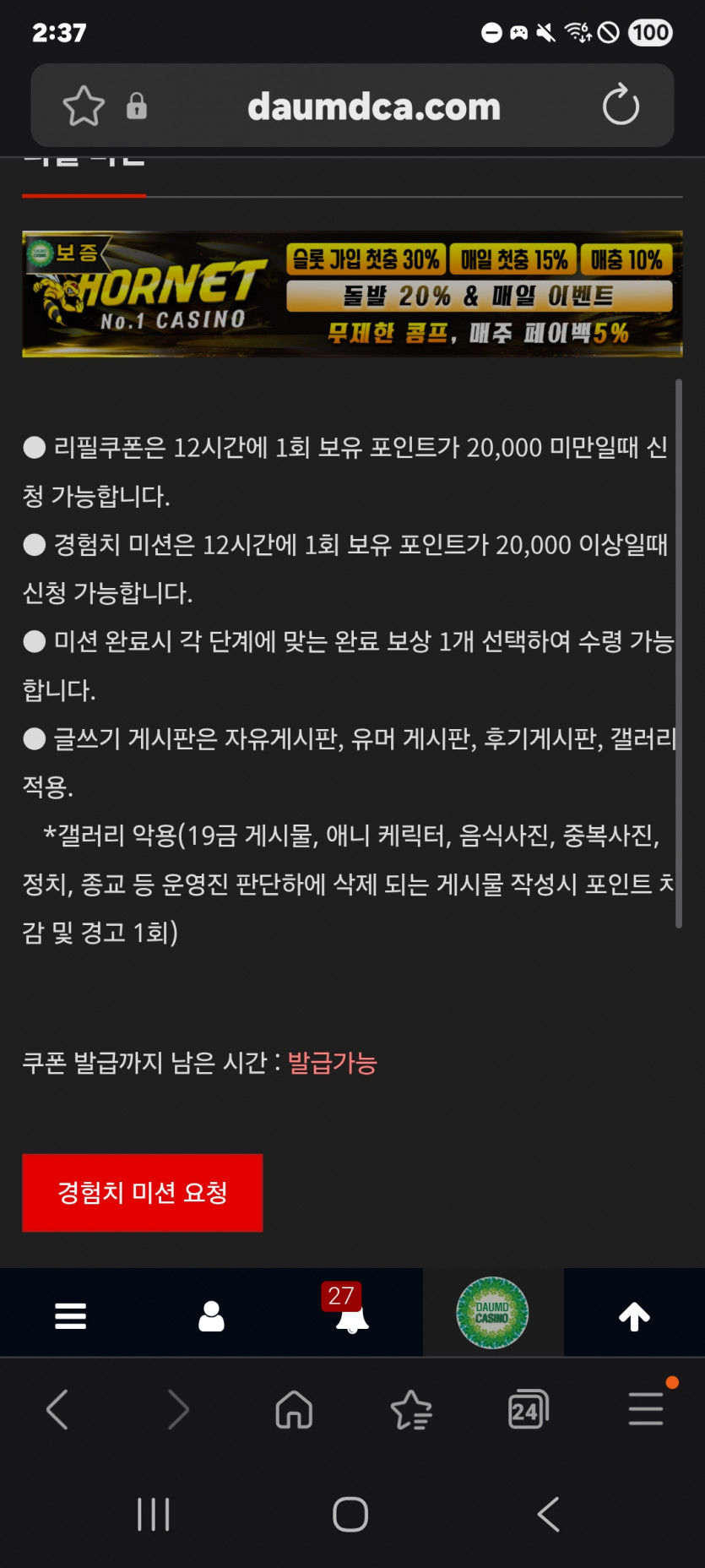 미션 가즈아 화이팅 ㅎ