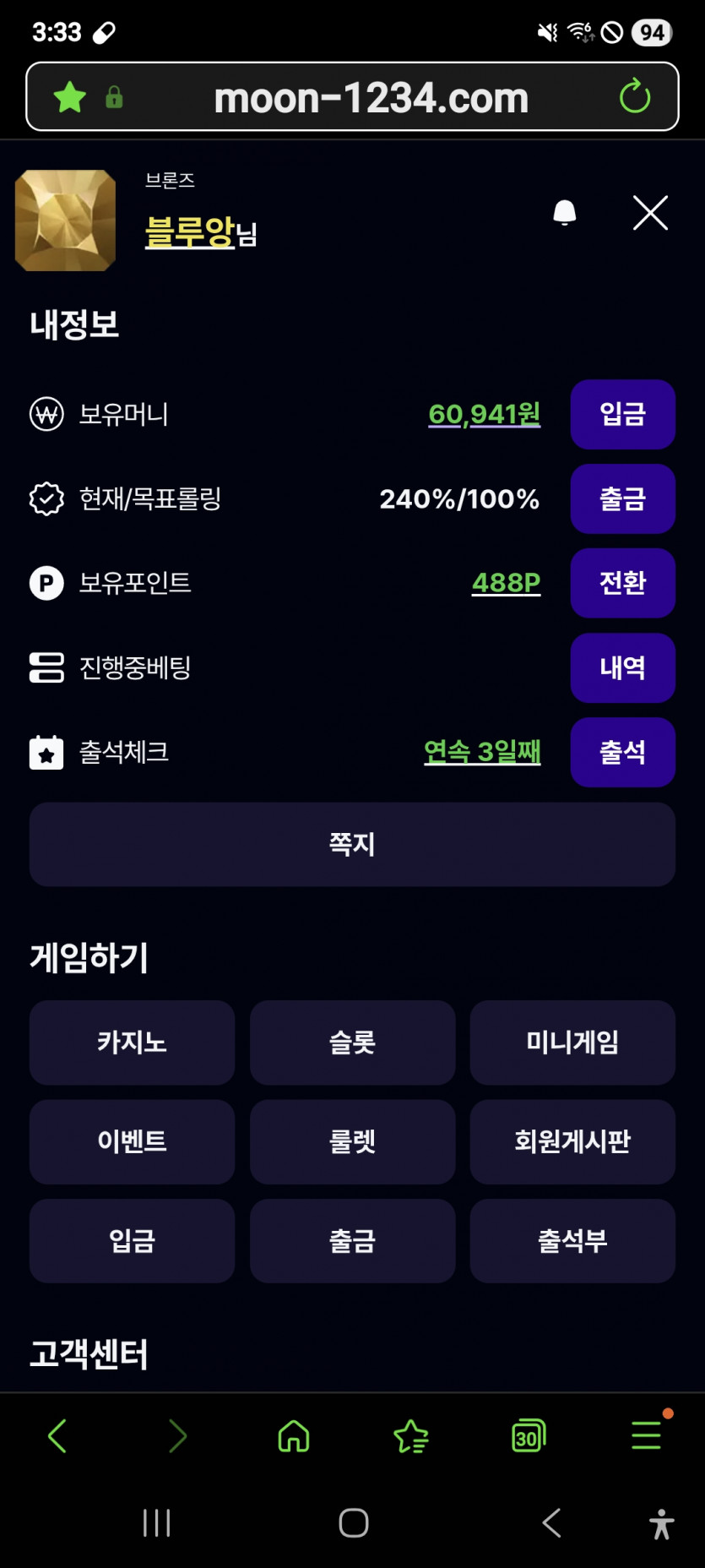 예비역 진급 디데이 90일 ㅎ